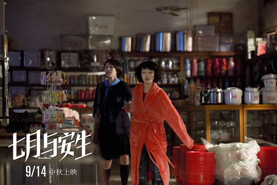 《七月与安生》周冬雨马思纯夜闯供销社.jpg