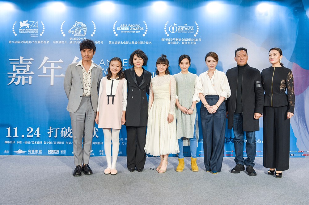 《嘉年华》主创合影.jpg
