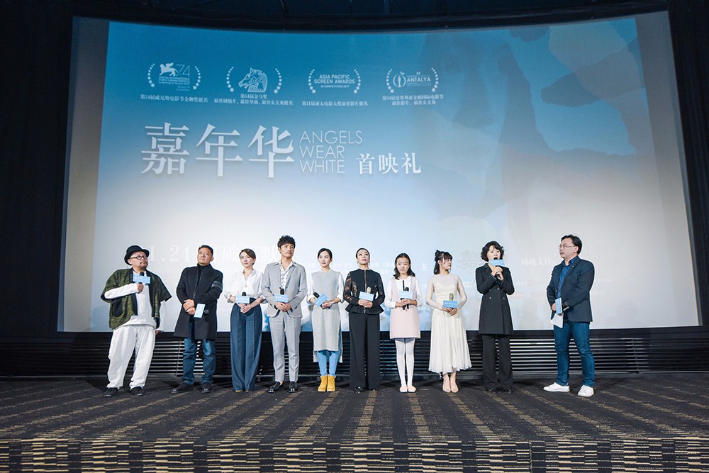 《嘉年华》主创映后观众见面.jpg